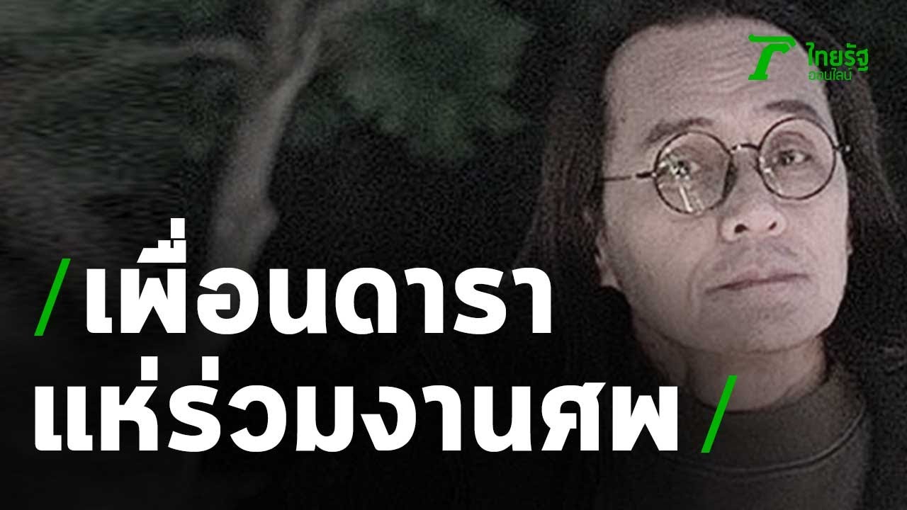 สุดอาลัย 