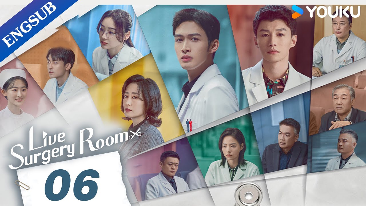 [Live Surgery Room] EP06 | Medical Drama | Zhang Binbin/Dai Xu | YOUKU