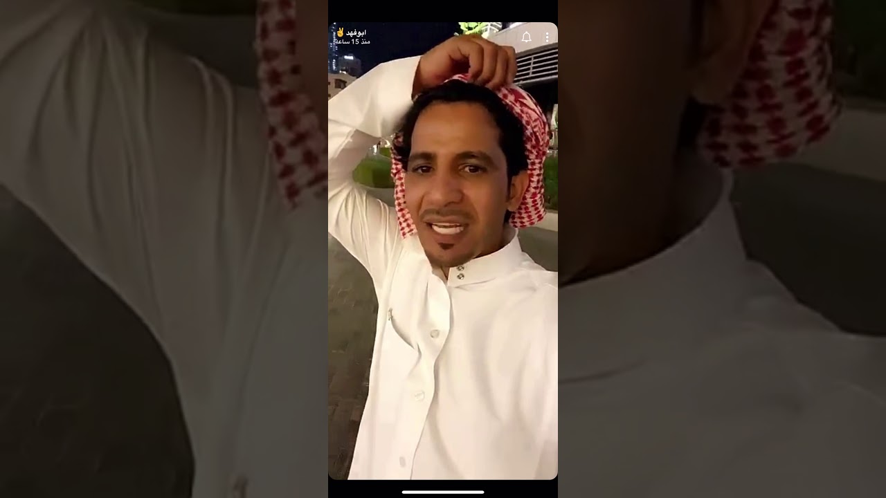 ابو فهد ونيرمين محسن