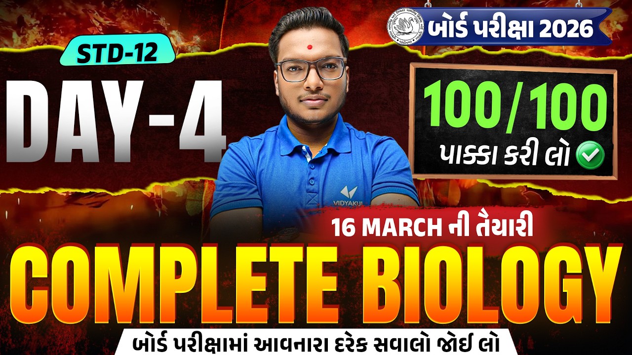 Std 12 Complete Biology💯 | Day 4 | Board Exam 2026 Preparation | Gujarati Medium | Parth Sir