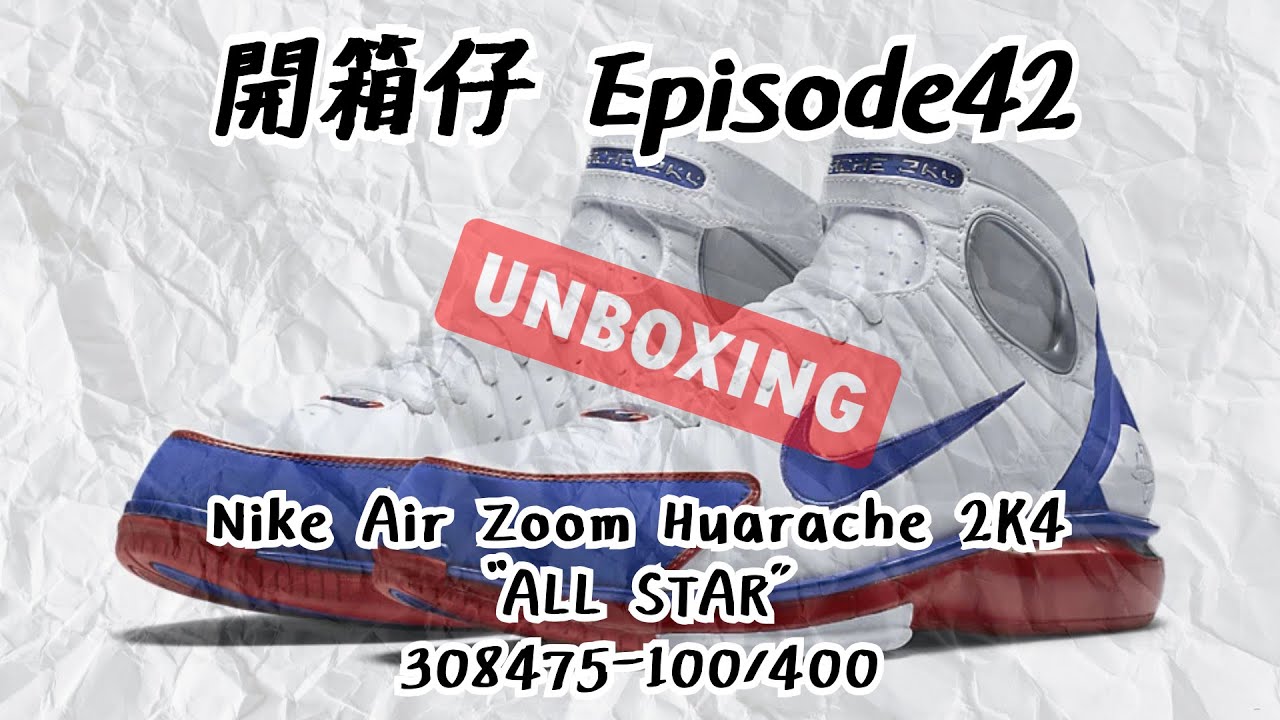 【實戰籃球鞋款開箱】Nike Air Zoom Huarache 2K4 & Kobe 4 Prelude - Kobe系列 - [SPEAK UP] Unboxing Sneaker E42