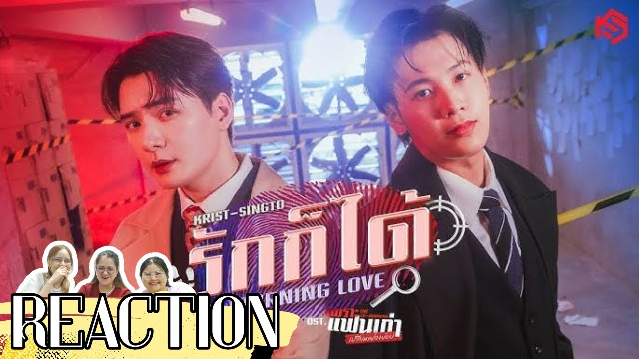 Reaction | รักก็ได้ (Morning Love) - Krist Singto ost. The Ex-Morning