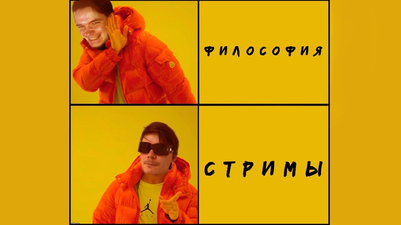 Почему Маргинал бросил философию?