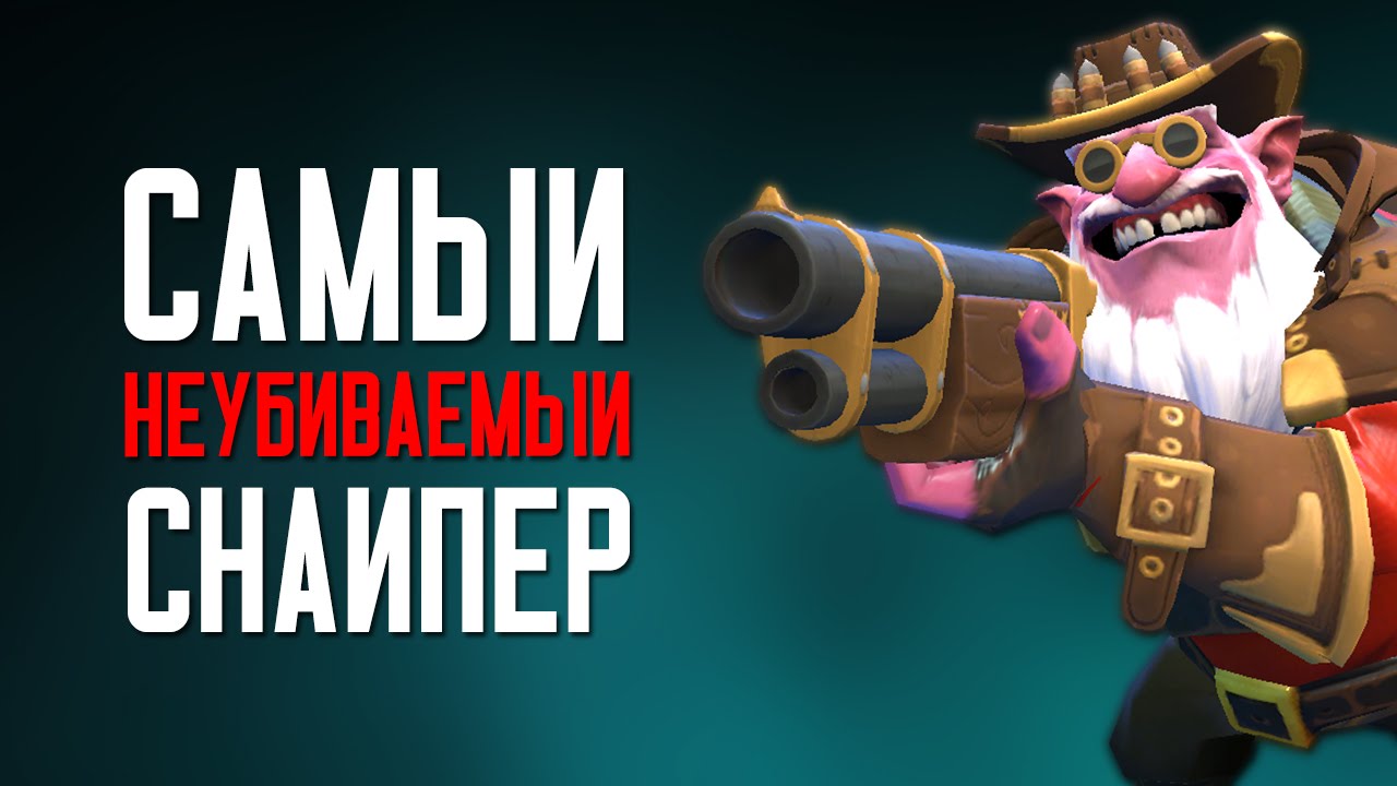 Самый Неубиваемый Снайпер