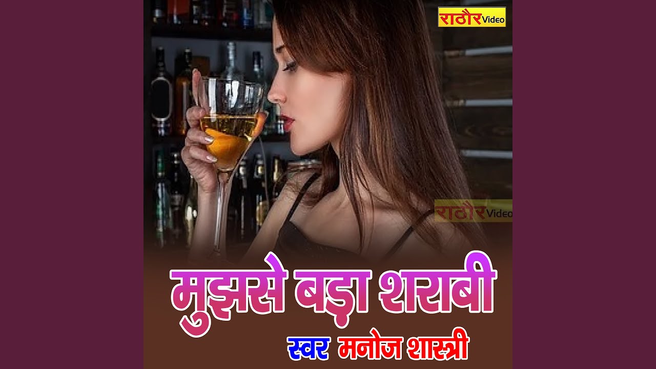 Mujhse Bada Sharabi (Hindi)