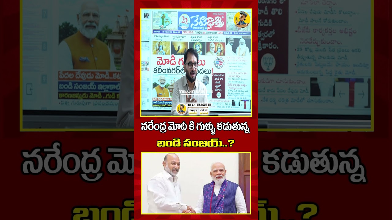 Bandi Sanjay's Big Remark on PM Modi Goes Viral | BJP Politics