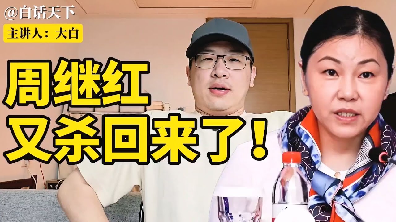 周继红又杀回来了！【白话天下】#周继红 #全红婵 #周继红评价全红婵 #周继红出任国家跳水队总教练 #武汉人