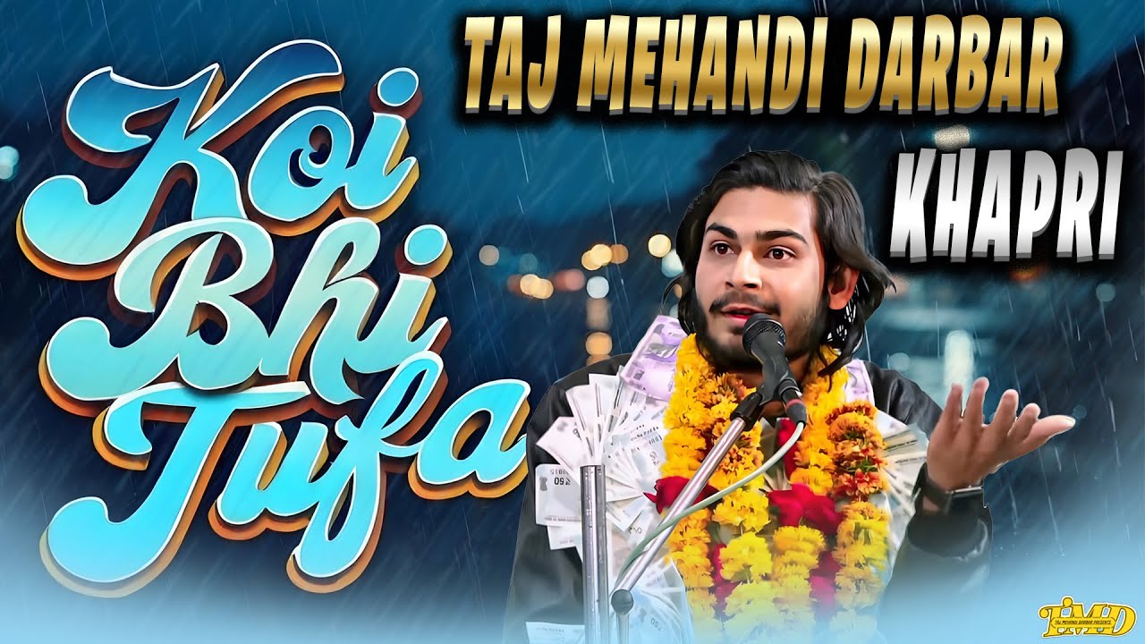 कोई भी तुफा || NEW QAWWALI 2025 TAJ MEHANDI DARBAR || SAMI TAJ...