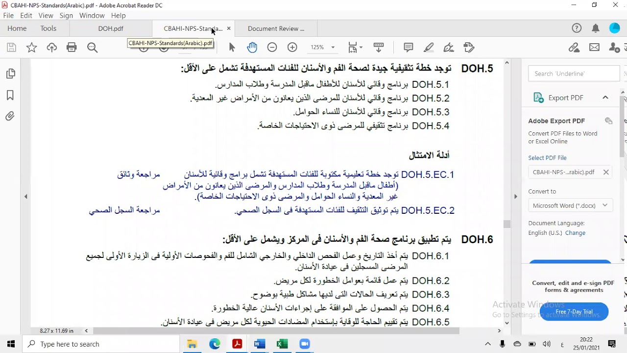 شرح معايير سباهي . صحة الفم و الاسنان  د.بدوي