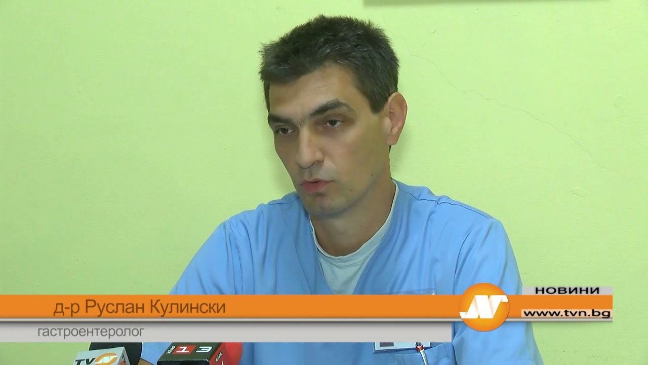 Напредък в медицината: Русенски лекари поставиха стент на хранопровод