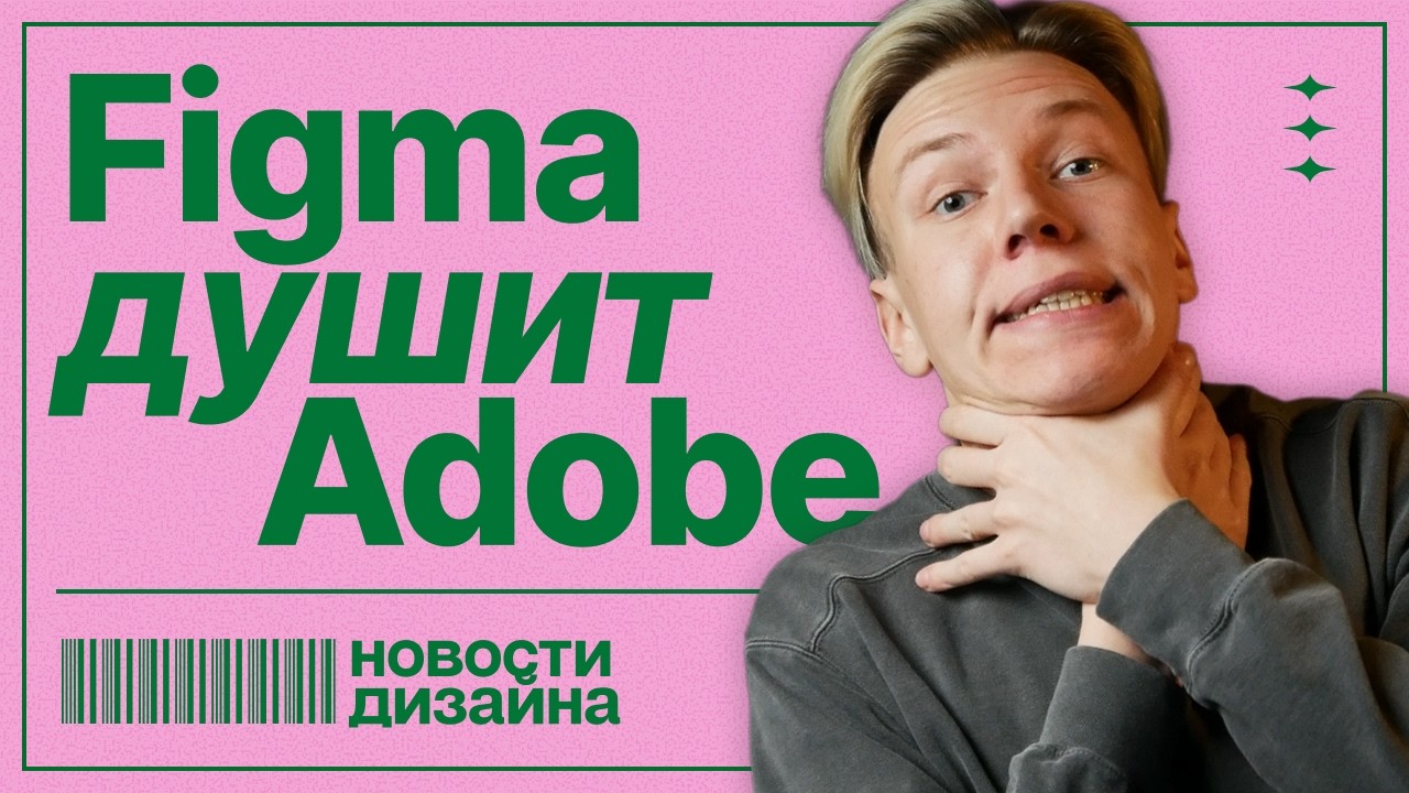 Обновления в Google Stitch | Новые AI функции в Figma | Айдентика олимпиады 2026 | Новости дизайна