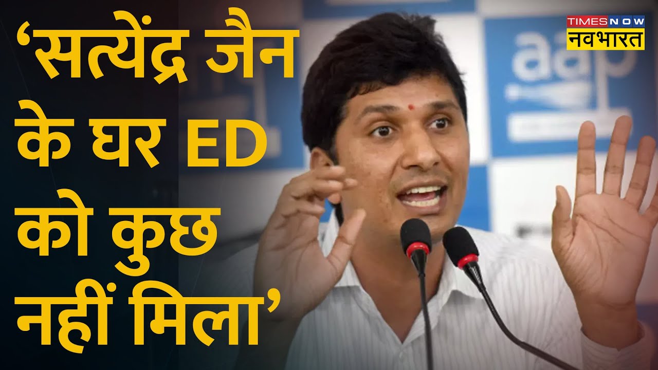 Satyendra Jain के घर ED Raid पर AAP प्रवक्ता Saurabh Bharadwaj बोले-'Jain के घर से कुछ नहीं मिला है'