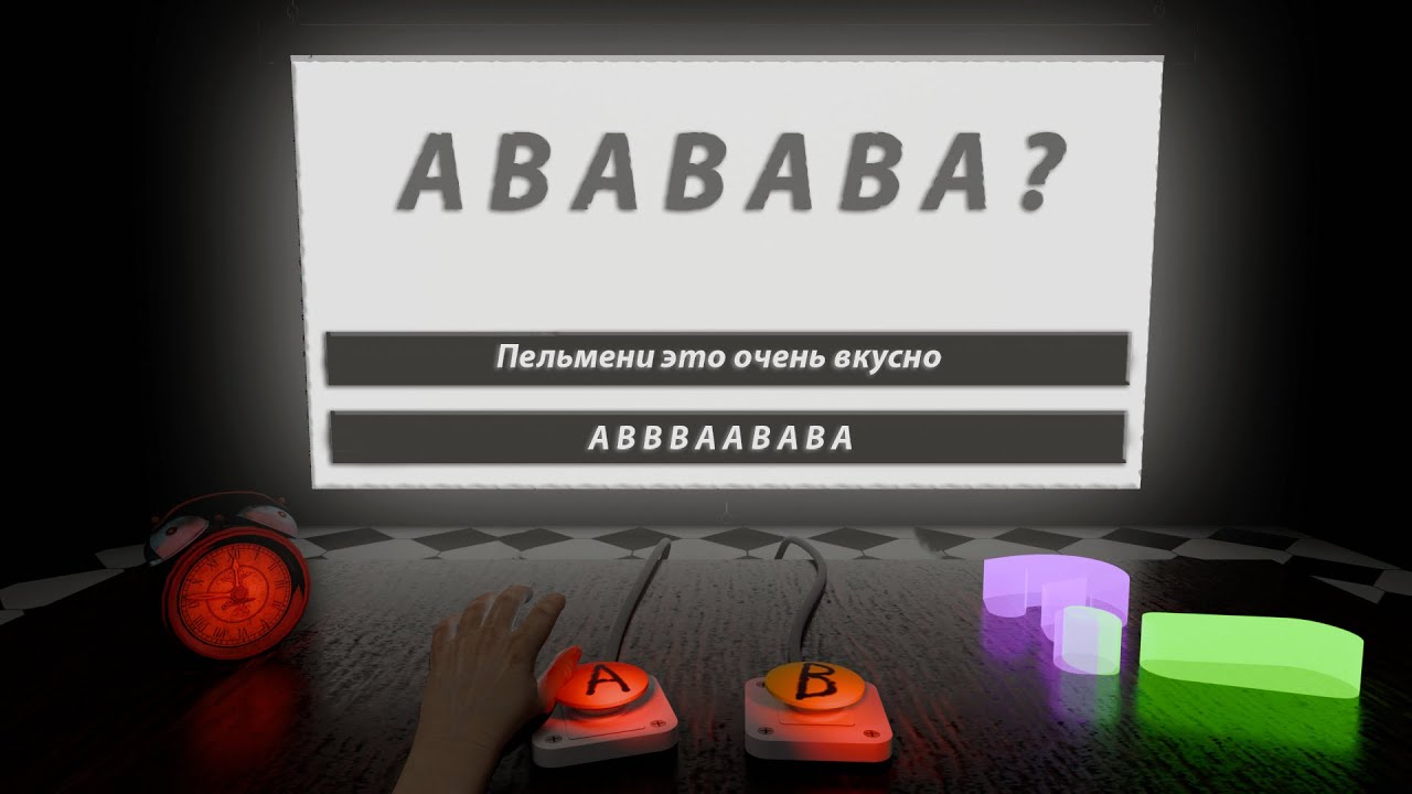 ̶У̶с̶п̶е̶ш̶н̶о̶ Прохожу IQ Тесты #silkbulbtest  #хоррор