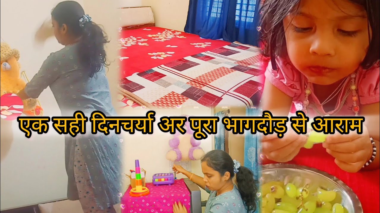 ✅महिलाओं💁‍♀️ का एक सही रूटीन घर🏠 रहे सुंदर🌺 तो घर में रहे बरकत subah se dophar tak k routine