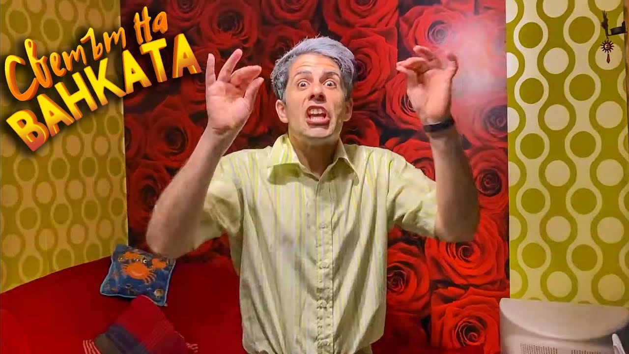 БАЩАТА