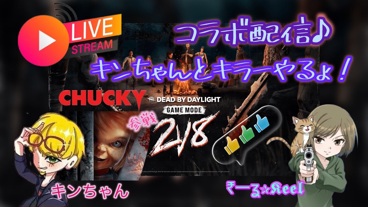 【DBD】 2vs8 キンちゃんと色んなキラーやってみる？