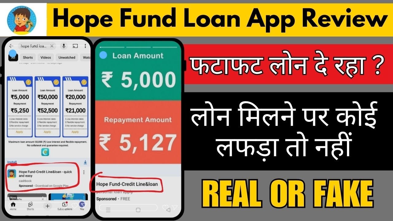 Hope Fund Loan App review l Hope fund loan app se loan kaise le l Hope fund loan app real or fake