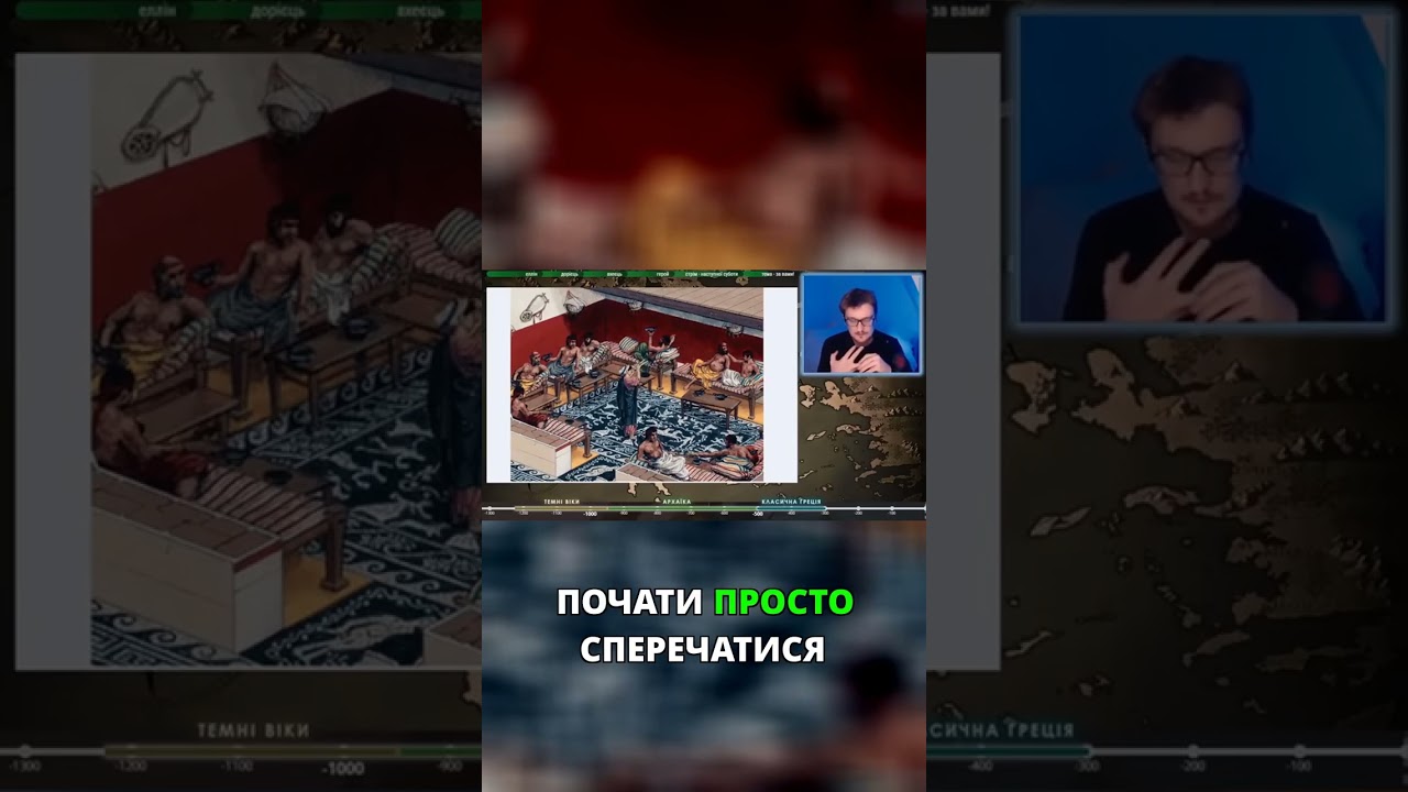 Де народилася філософія? Пиятики та суперечки!