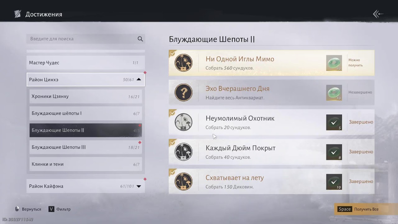 Глобальное обновление WWM #45 | Новый Регион, Босы | Озвучиваю Сюжет | В поисках Шейхов