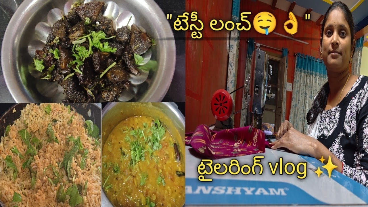 ఈరోజు నా మార్నింగ్ రొటీన్ : ముగ్గులు వంటలు& tailoring vlog ✨🏡