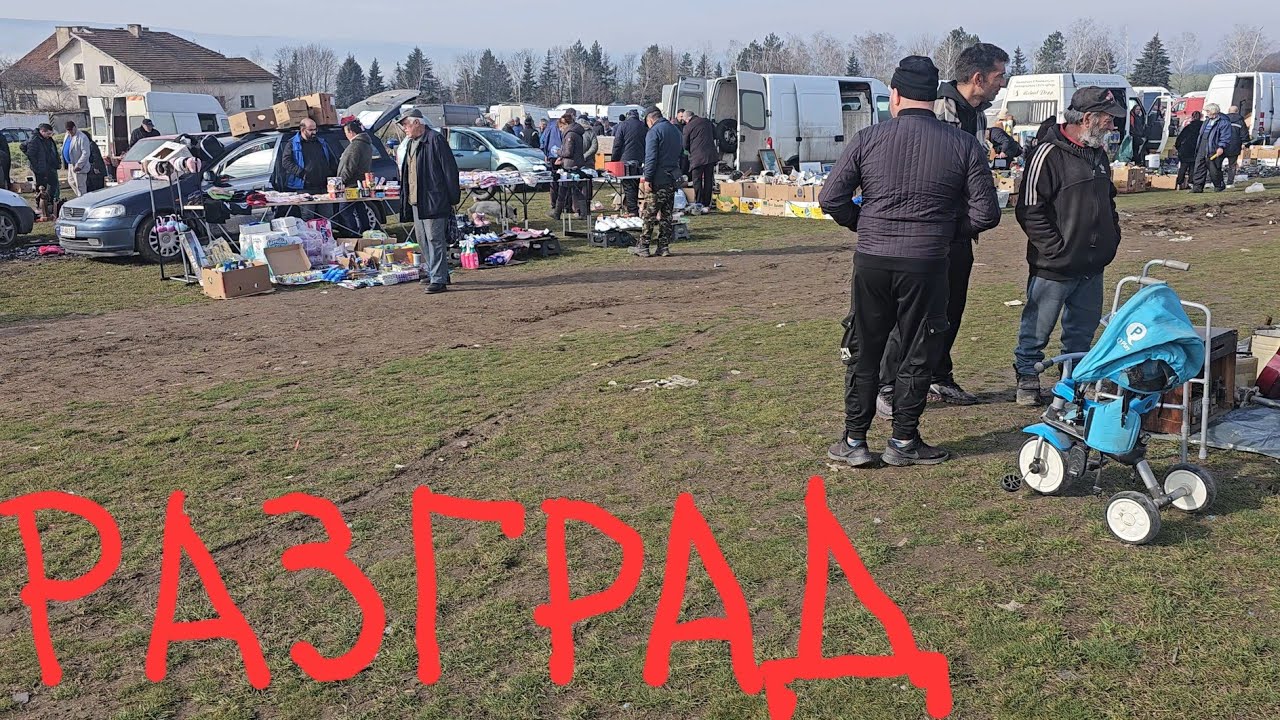 НА БИТАК | Търсени предмети , Пазари и Битаци с БАТКАТА | На битака в Разград | Цени? | BULGARIA. 🇧🇬