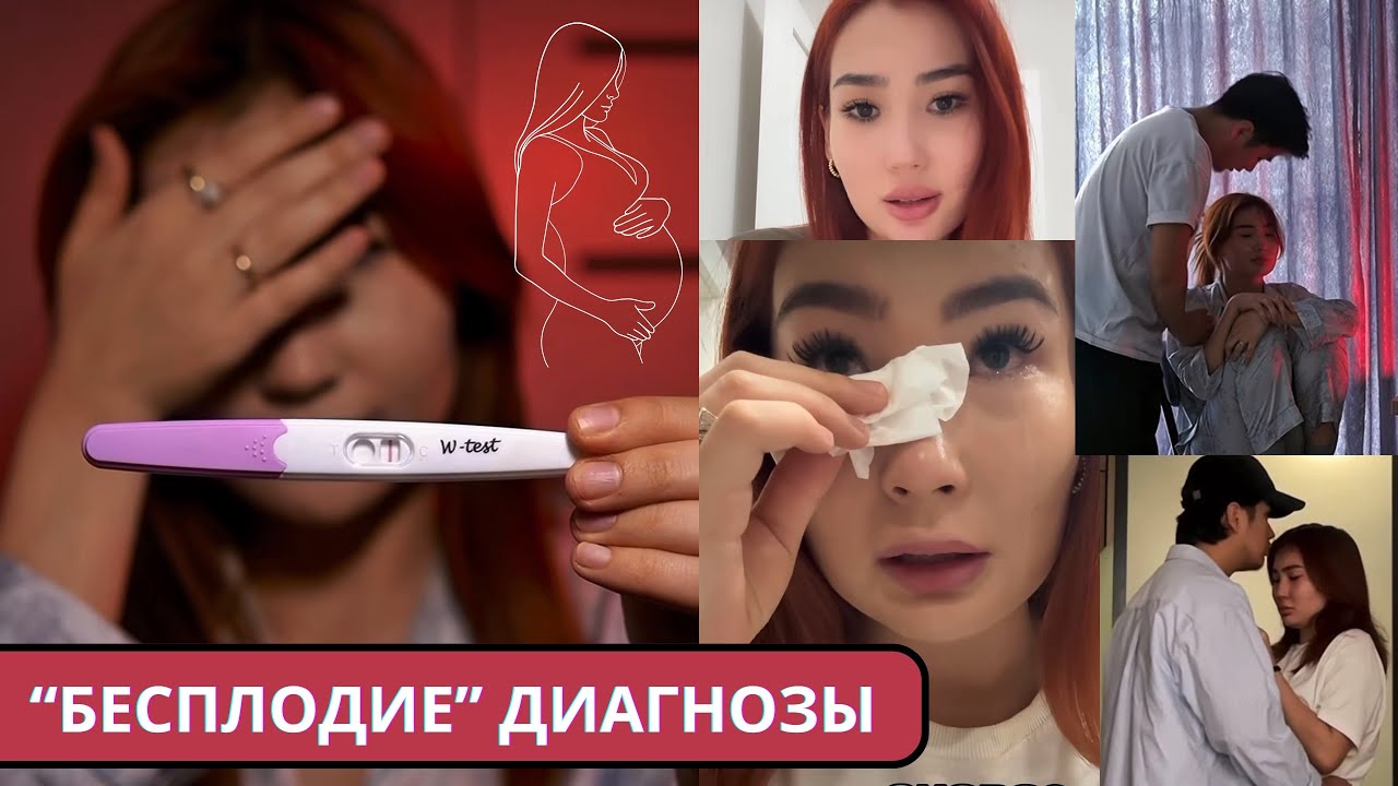 Аружан балалы бола алмай жүр💔Шешім қабылданды!