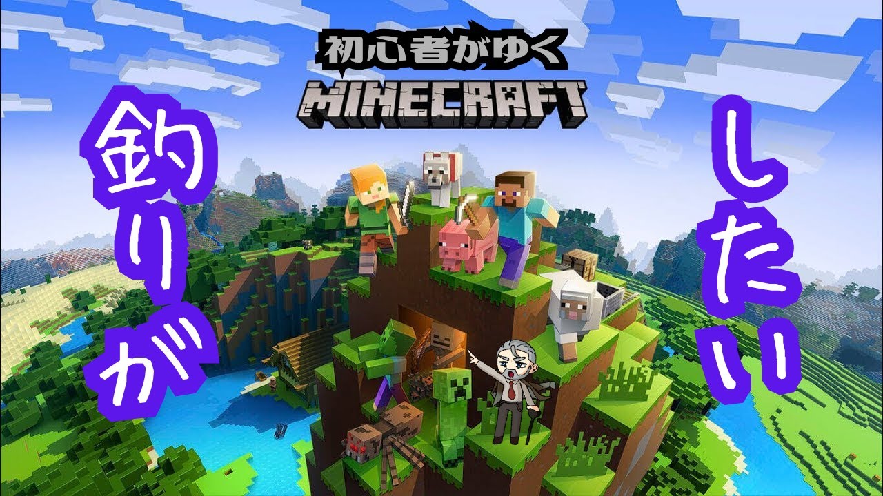 【 #マインクラフト #雑談 】低気圧に敗れし社畜のミリしらマイクラ #新人vtuber #個人勢 #脳筋 #社畜  #ゲーム #実況プレイ #エンジョイ勢 #チル
