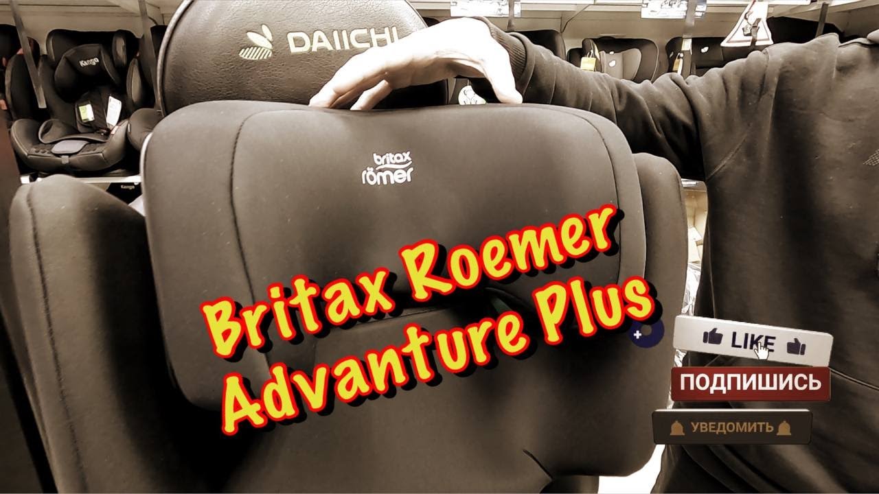 🔥🔥🔥ОБЗОР НА НОВИНКУ 2023 BRITAX ROEMER ADVANTURE PLUS🔥🔥🔥