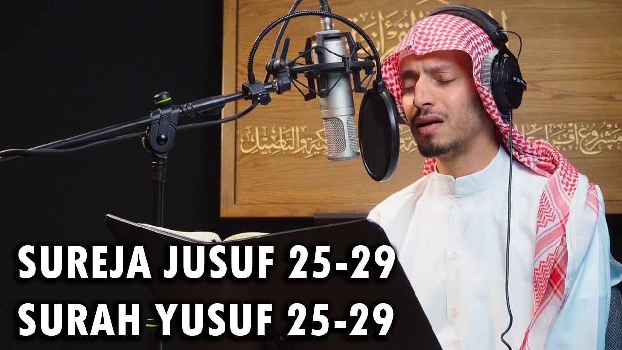 Sureja Jusuf | Surah Yusuf (25-29) | Usamah bin Muhammad Abu Zaid (أسامة بن محمد أبو زيد)