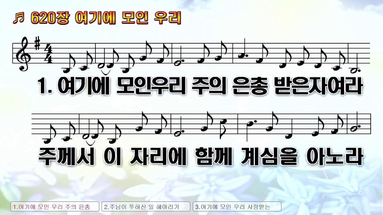 목포예손교회 주일오전예배