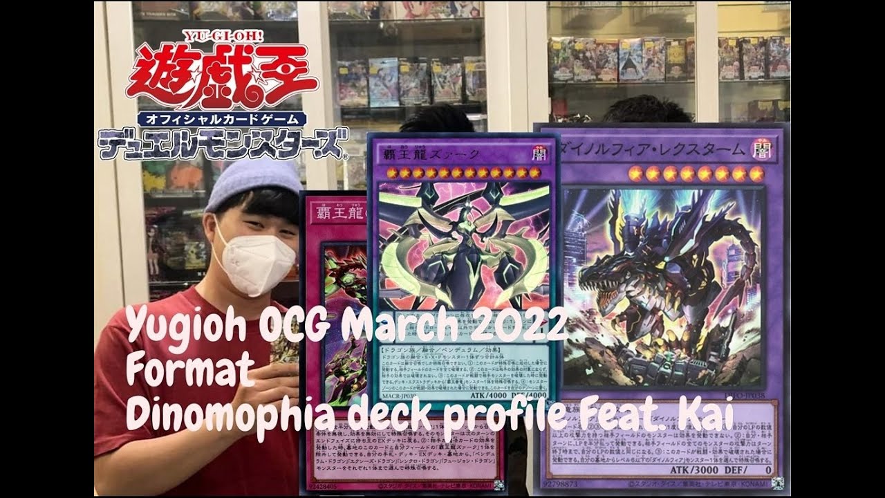 [Yugioh 游戏王] OCG 2022 March Format | Dinomorphia/Dinorufia Deck Profile Feat Kai.