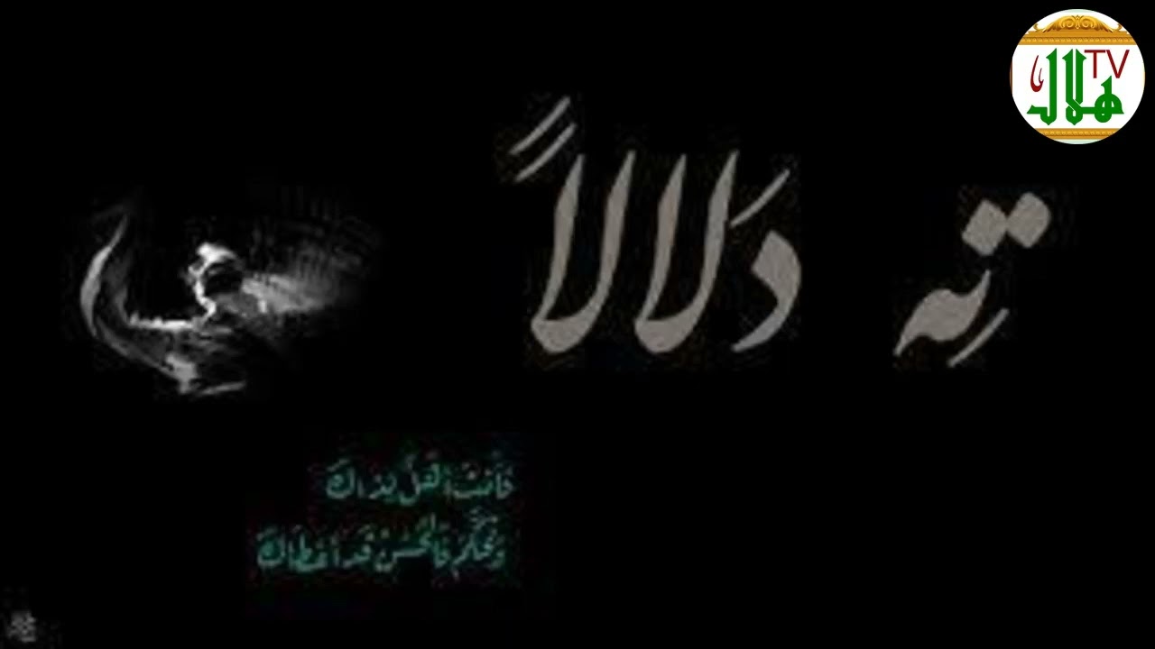 ته دلالا فأنت أهل لذاكا أبو الجود قصائد ابن الفارض