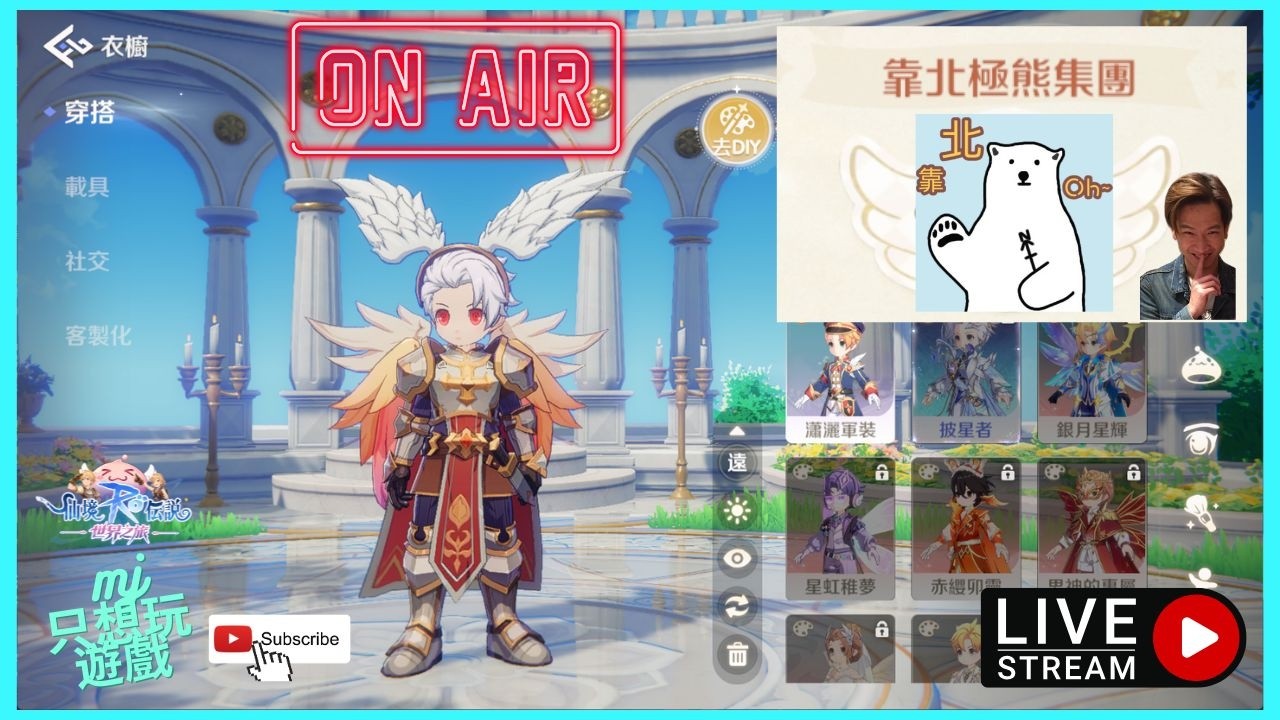 《RO仙境傳說：世界之旅》 3/5 挑戰虎王第一公會 VS 星痕旅人 !!  | 虎王 騎士 | #RO仙境傳說世界之旅 #RO世界 #RO世界之旅