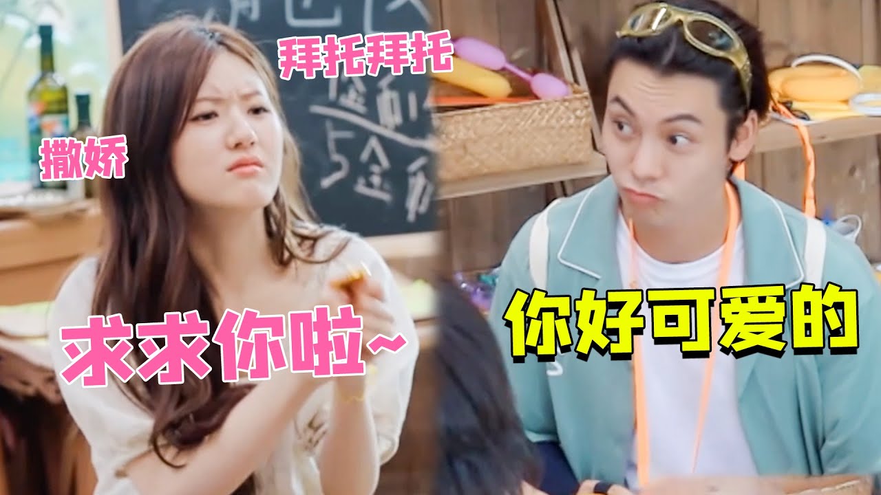 赵露思跟陈伟霆撒娇好可爱，玩游戏也迷迷糊糊，连王鹤棣都笑晕了