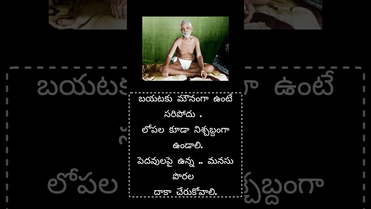 Ramana Maharshi#hindudharmakshetram #ramanamaharshi #spiritualguru #hinduguide22