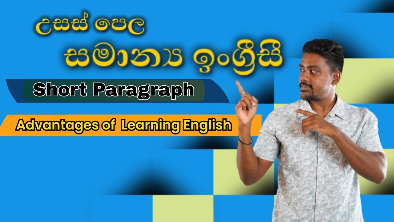 A/L General English | Writing Paragraphs | General English with YS Kalubowila
