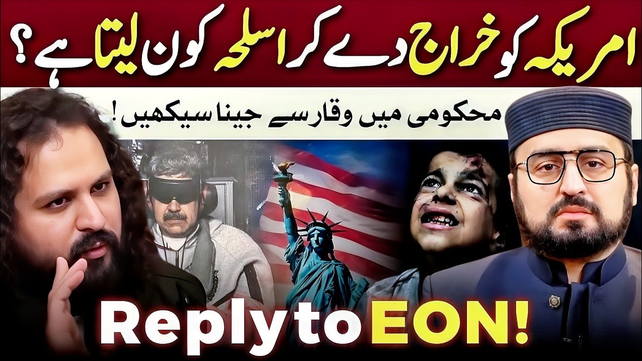 🇺🇸America: Zalim Superpower or Muhazab Fateh?‼️ حسن الیاس کا جواب‼️ Javed Ahmed Ghamidi 