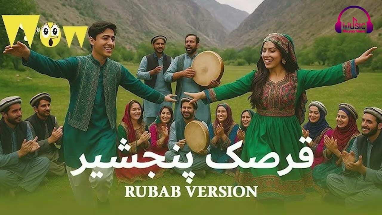. آهنگ قرصک پنجشیر | Qarsak Panjshir – Afghan Folk Music 2025