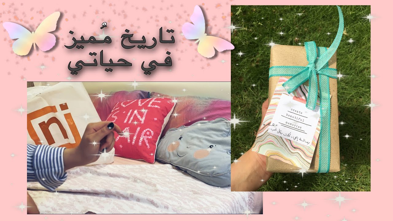 غلفت هديتي بنفسي🎁🎈 | مشترياتي في 2020 | جولة في معارض نايس وعروض رهيبة!!😍🔥...
