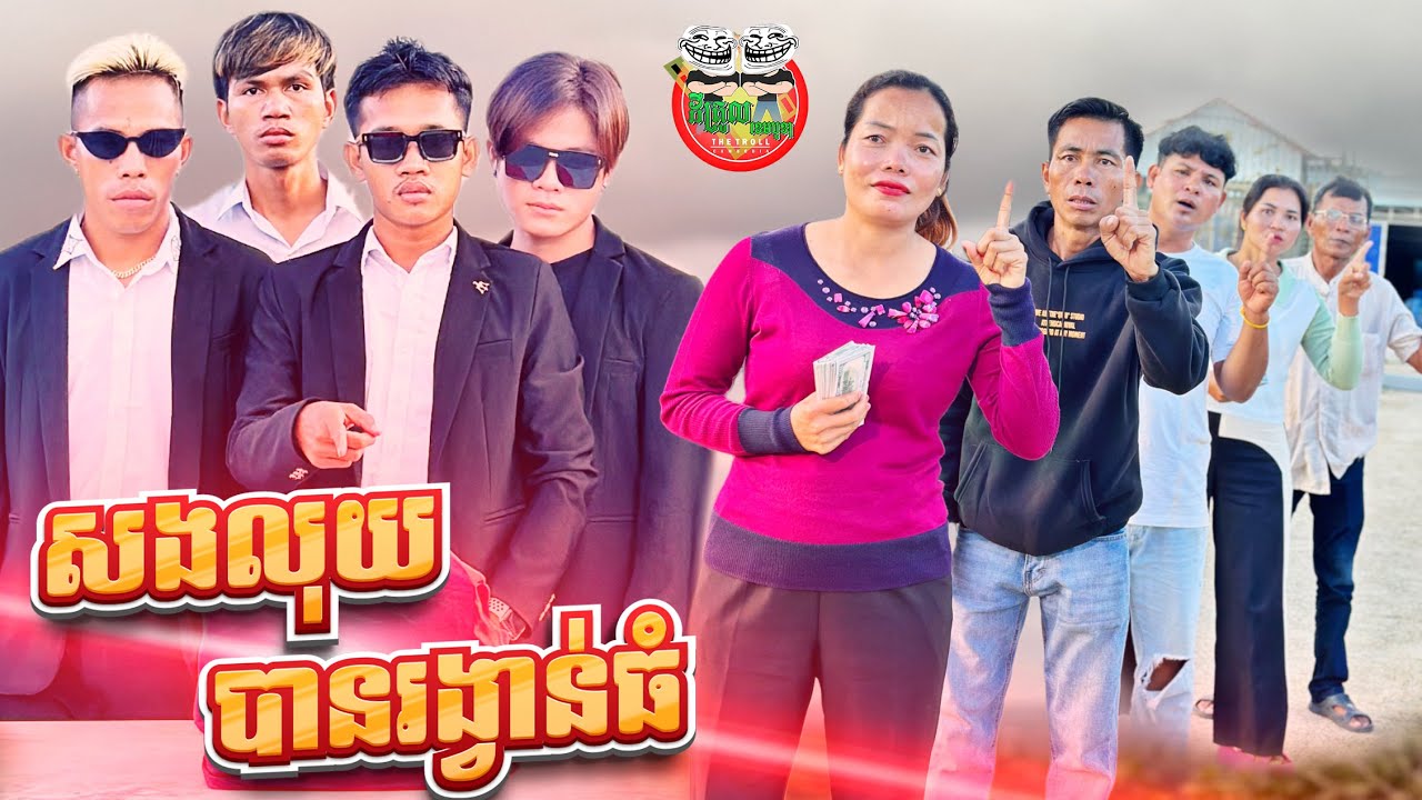 សងលុយបានរង្វាន់ធំ 😂 By Honor X6b