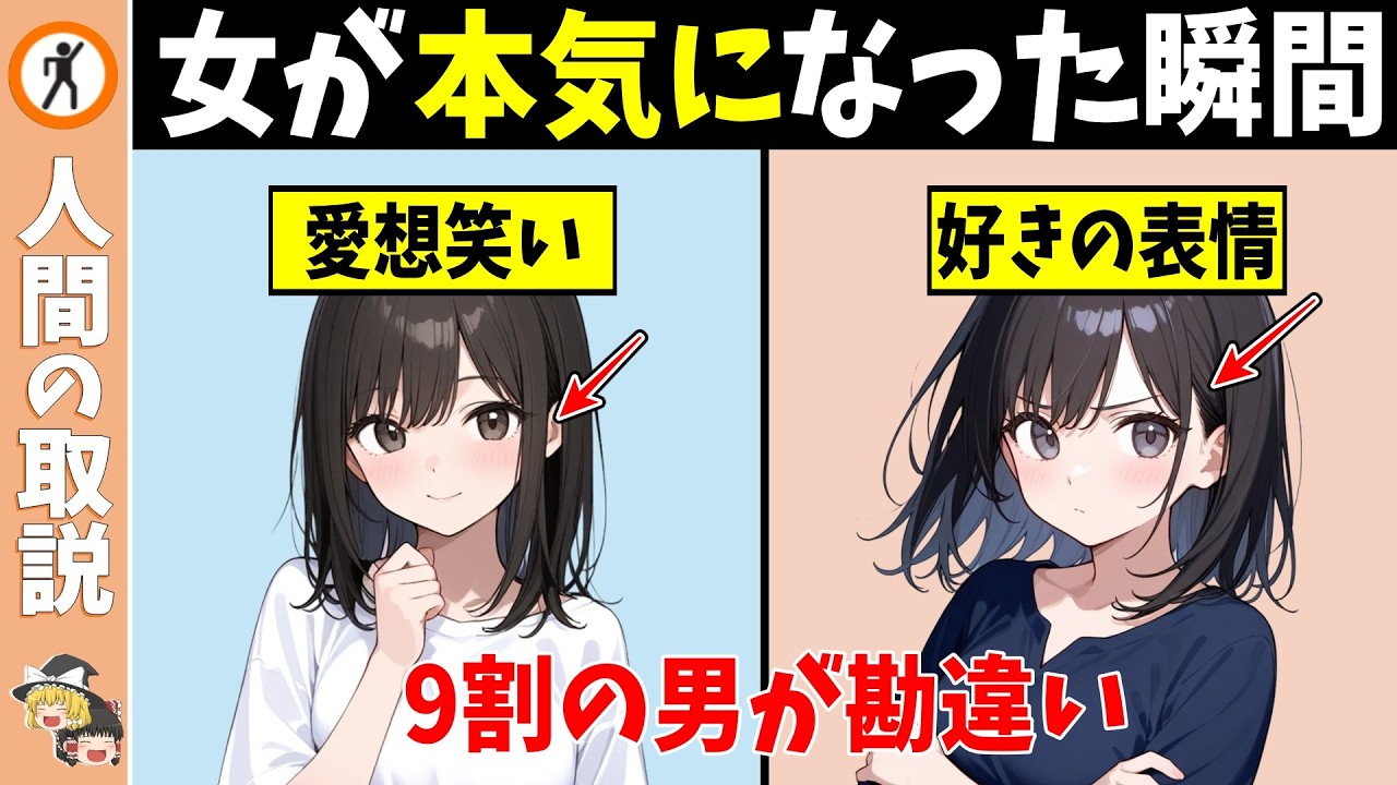 【10選】女性にされたら好き確定のサイン