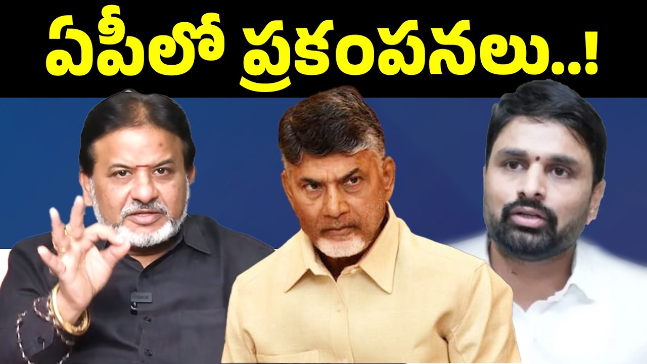 Breaking News:టీడీపీ ఎంపీ పుట్టా మహేష్ అరెస్ట్..? రంగంలోకి దిగిన కేంద్రం..| Modi Action on TDP MP..?