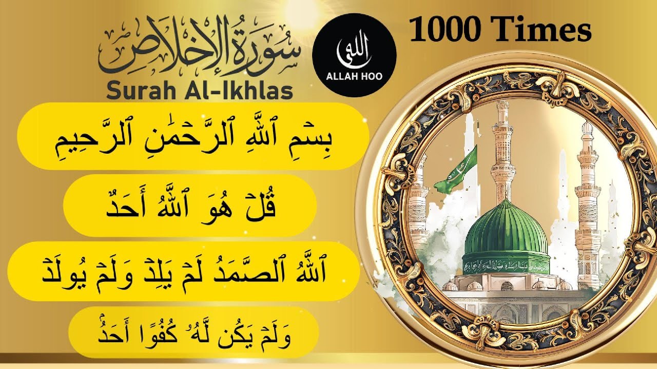 Surah Al-Ikhlas 1000 Times