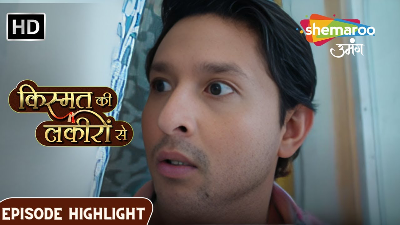 Kismat Ki Lakiron Se |Ghar Ke Andar Ki Kunal Ne Soniya Ki hatya |Episode Highlights | Shemaroo Umang