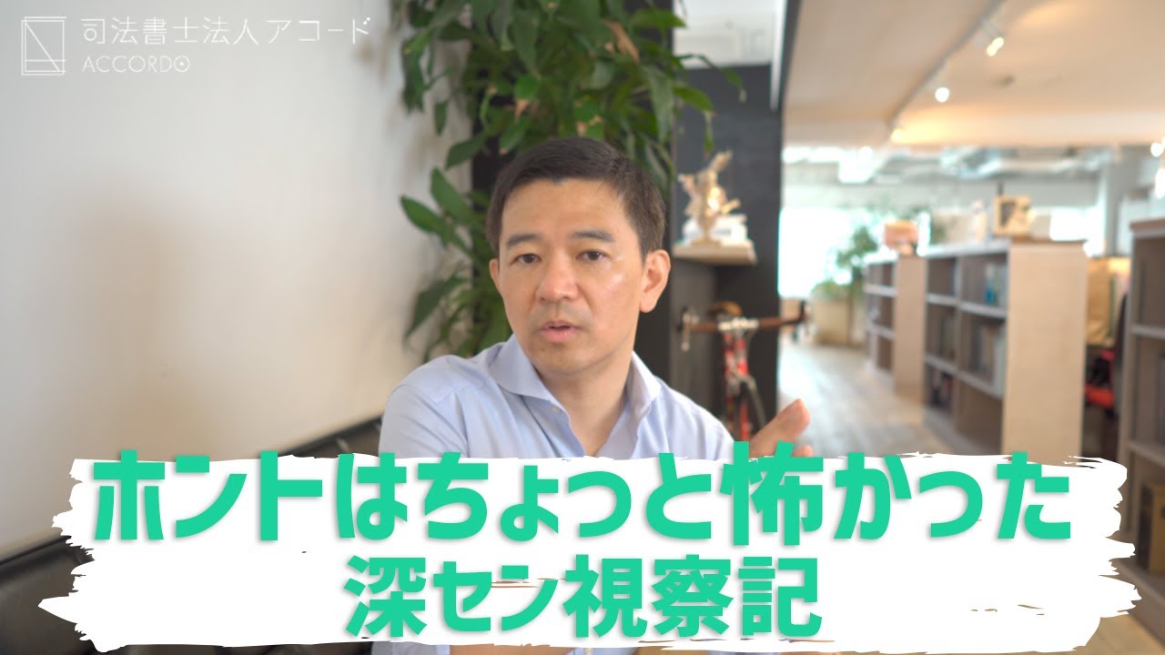 【深圳視察記】補足です！ホントはちょっと怖かったんです｜Vol.194