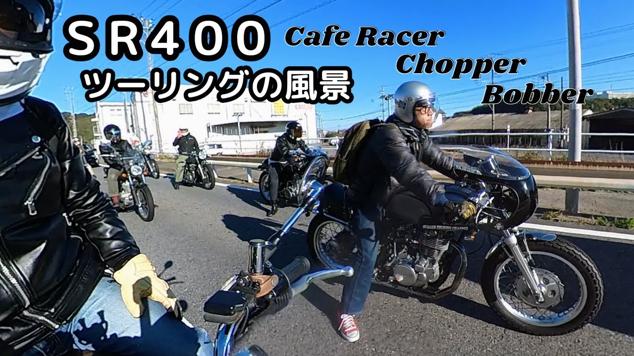 【SRカフェレーサー】ＳＲに乗って、ヤマハコミュニケーションプラザへ
