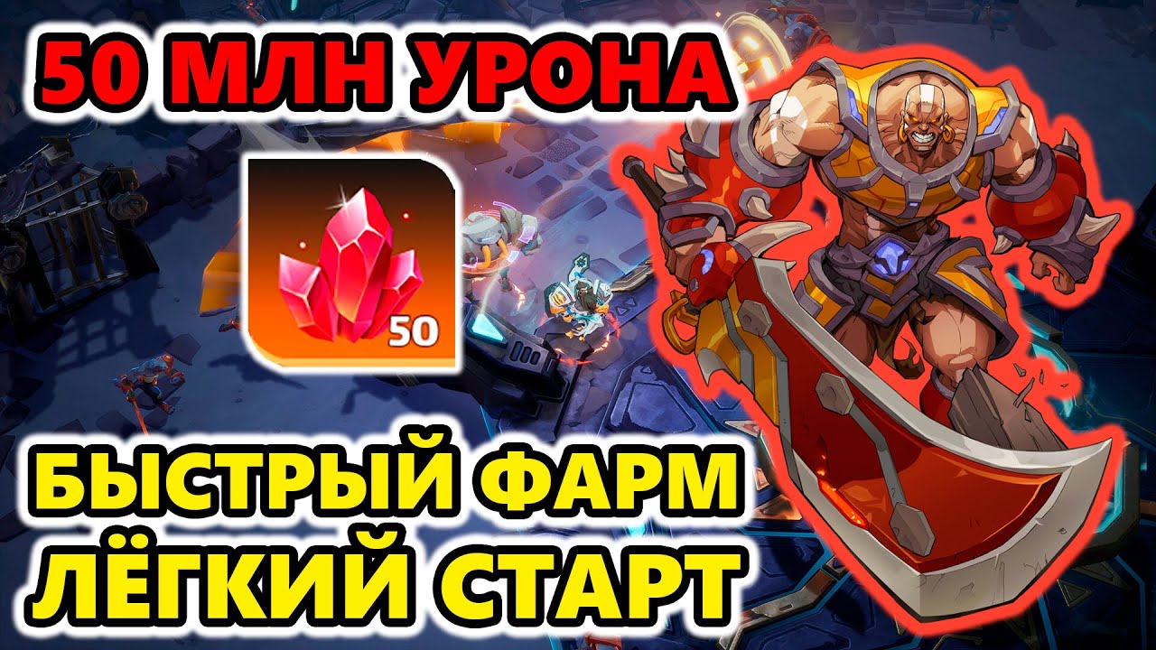 Фармит эндгейм Боссов и карты быстро и просто! Torchlight: Infinite Berserker Rehan