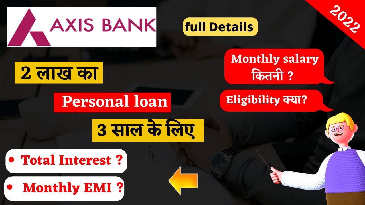 Axis Bank Personal loan Interest Rate 2022 - 2 lakh personal loan for 2 years Calculate Monthly EMI