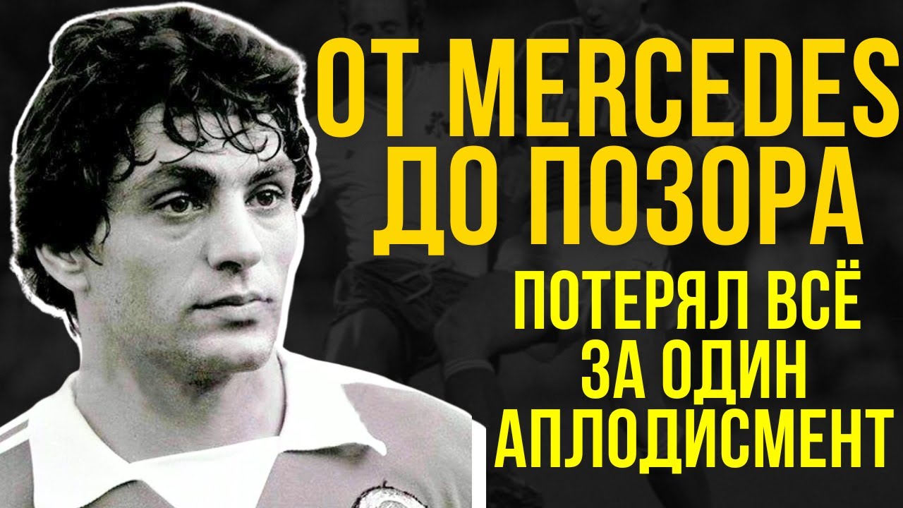 От Героя До Предателя!