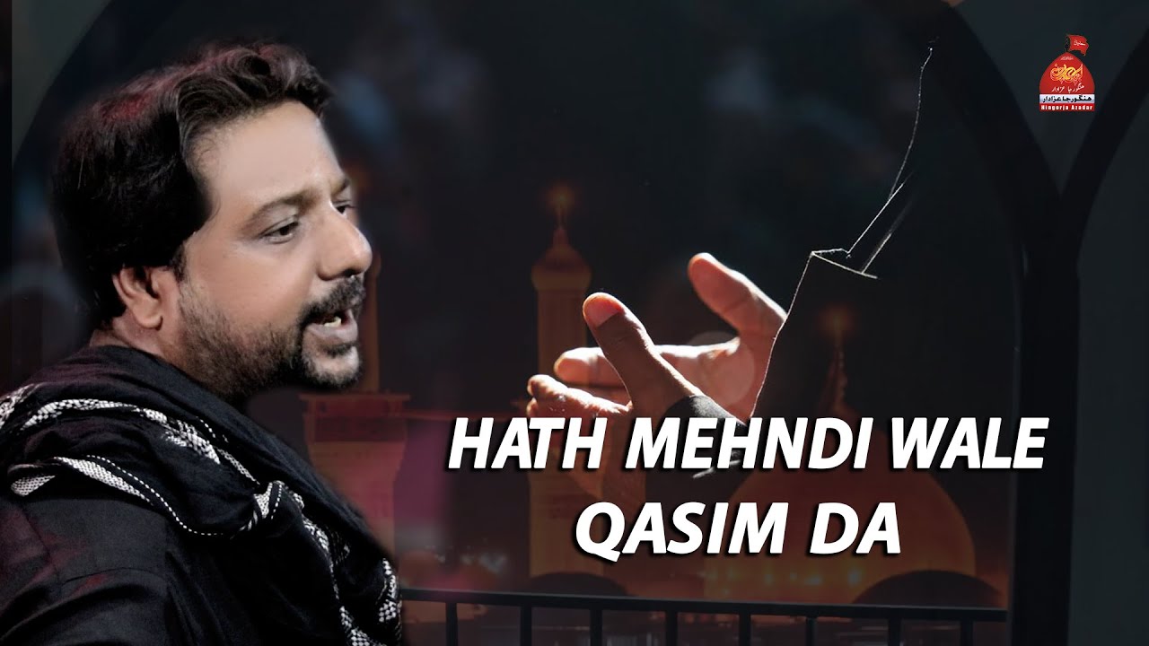 New Noha 2024 | Hath Mehndi Wale Qasim Da | Waseem Abbas Hashmani | Hingorja Azadar